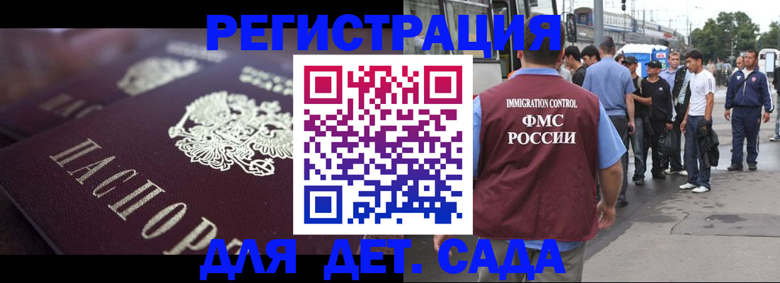 временная регистрация для школы в Перми