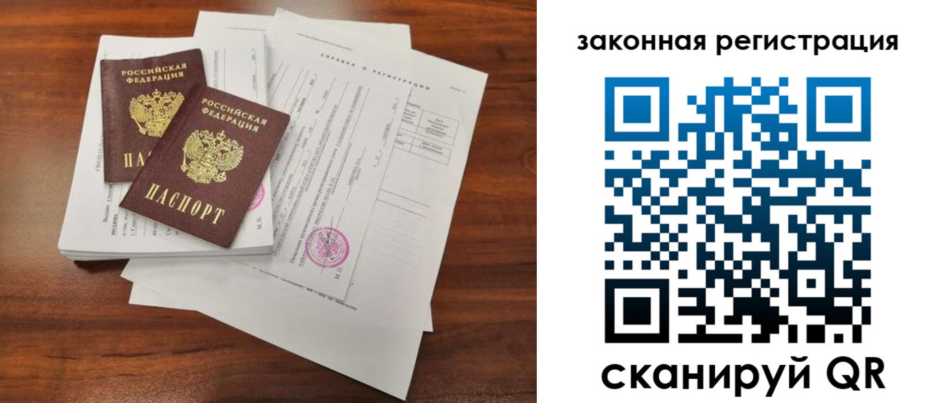 прописка паспорт в Перми