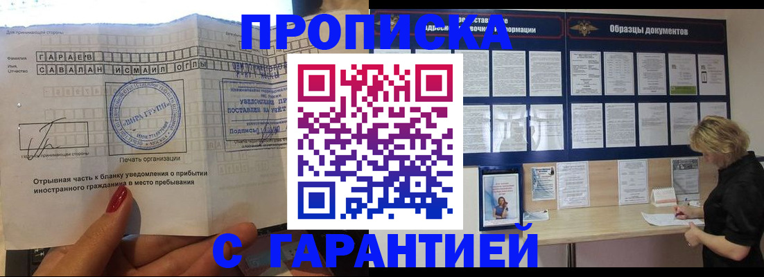 регистрация в Перми