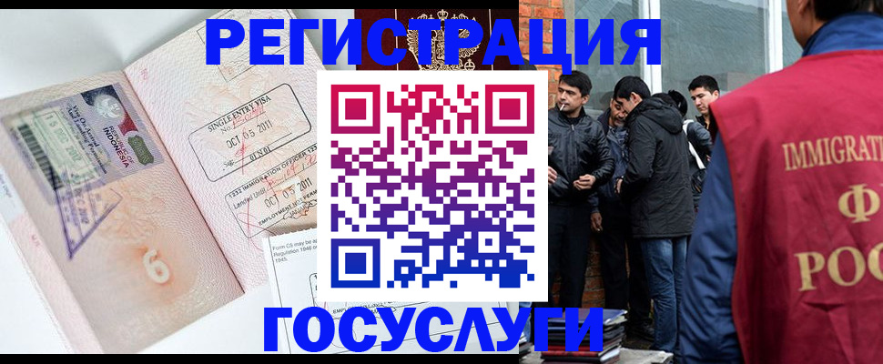 временная регистрация поиск в Перми