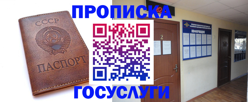 временная регистрация купить в Перми