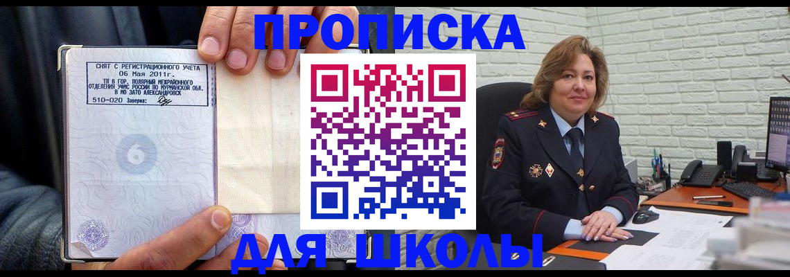 временная регистрация надежно в Перми